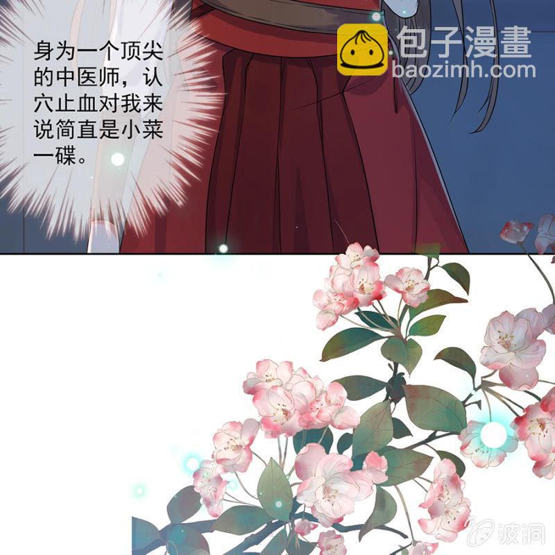 第3话 穿越误救人(1/2)-第4话