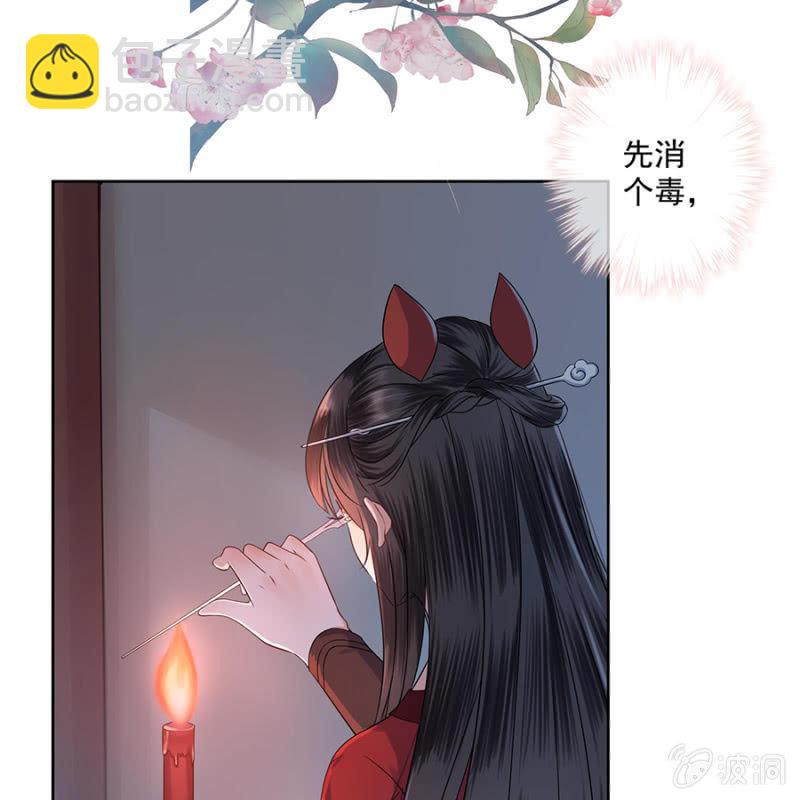 第3话 穿越误救人(1/2)-第4话