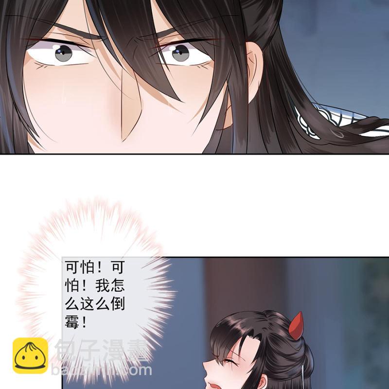 第3话 穿越误救人(1/2)-第4话