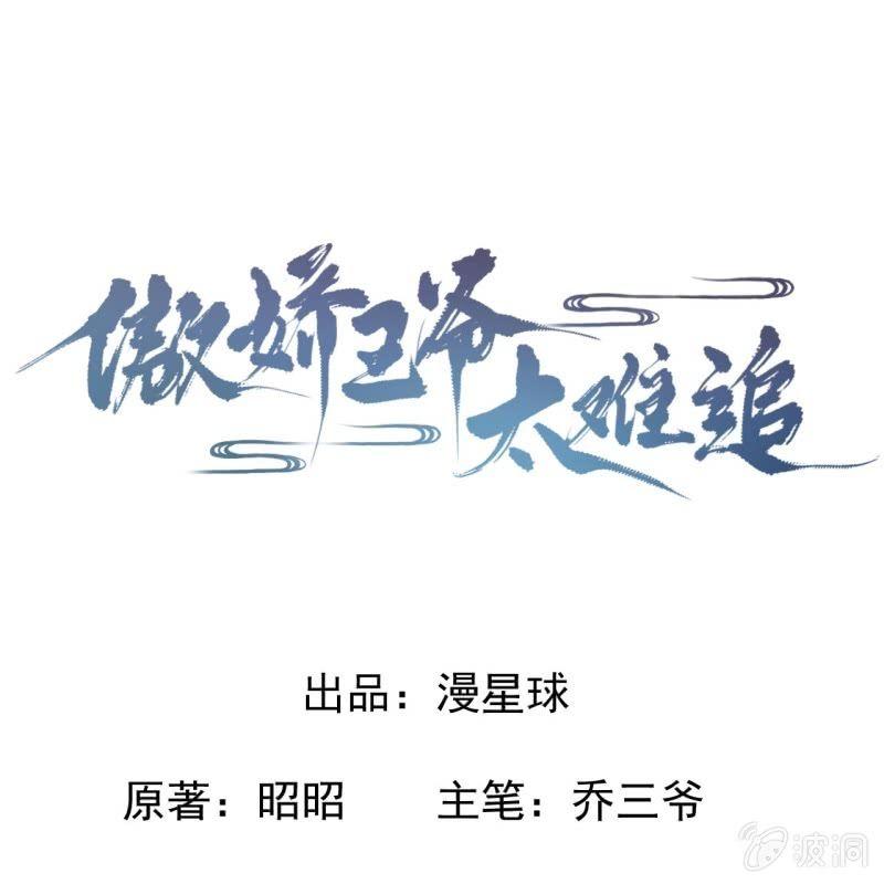 第31话 护短云相爷-第32话