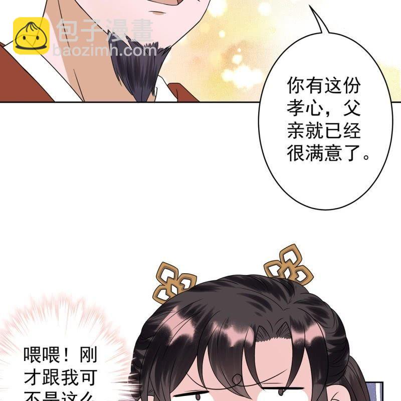 第31话 护短云相爷-第32话