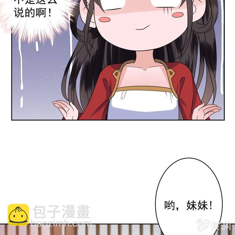 第31话 护短云相爷-第32话