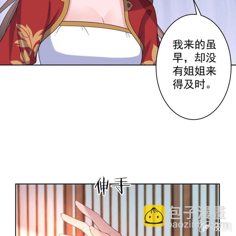 第31话 护短云相爷-第32话