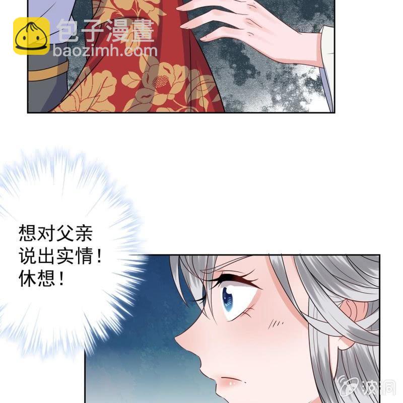 第31话 护短云相爷-第32话