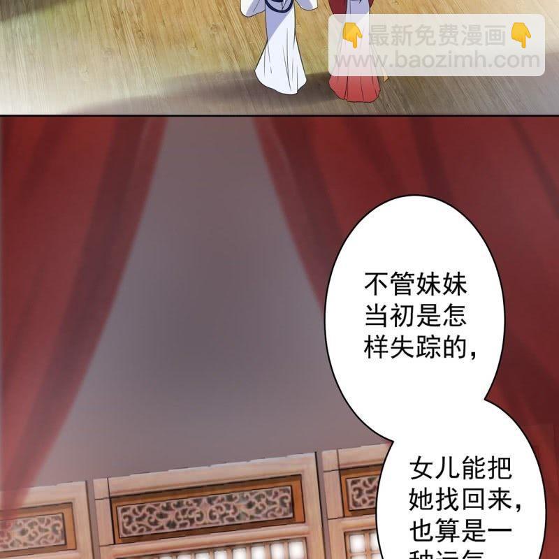第31话 护短云相爷-第32话