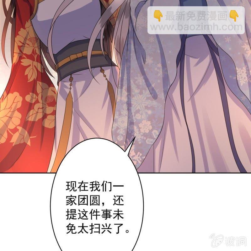 第31话 护短云相爷-第32话