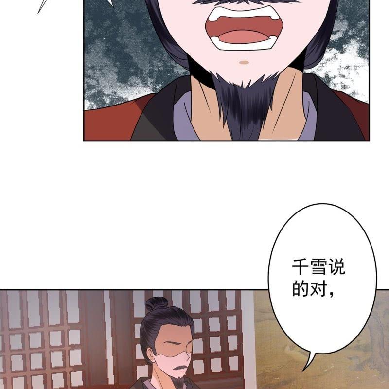 第31话 护短云相爷-第32话