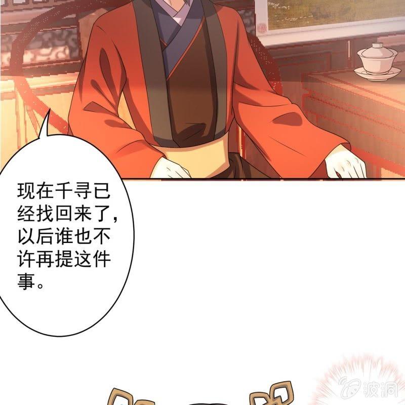 第31话 护短云相爷-第32话