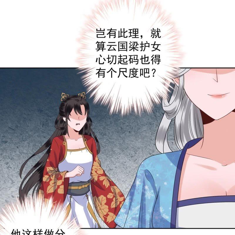 第31话 护短云相爷-第32话
