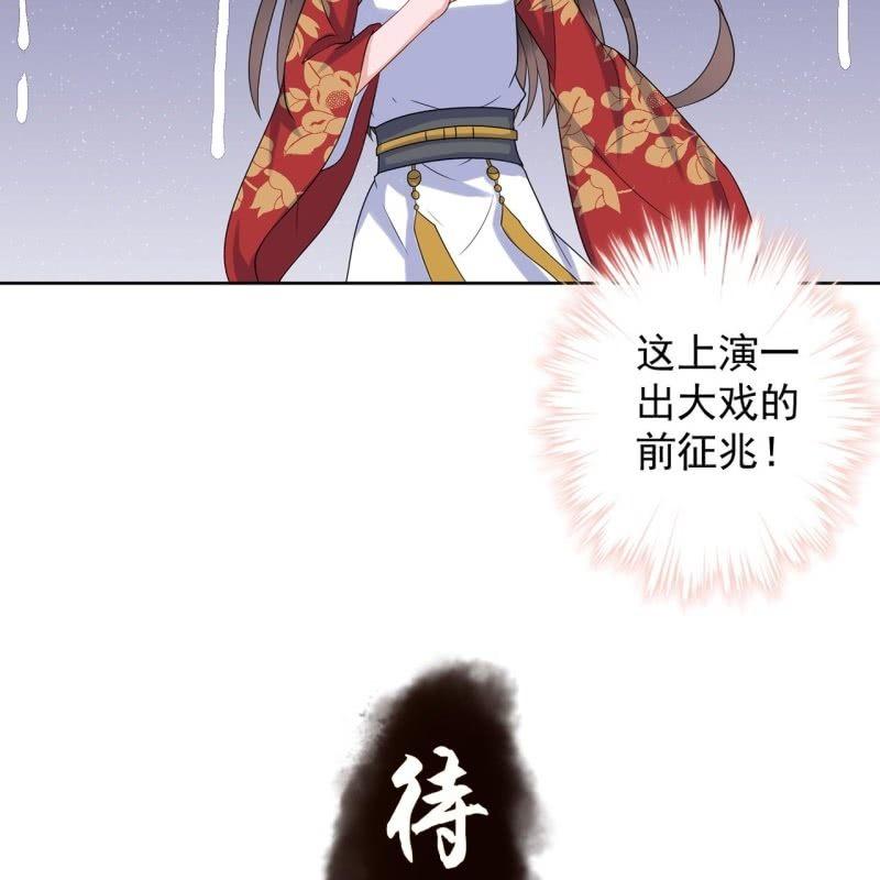 第31话 护短云相爷-第32话