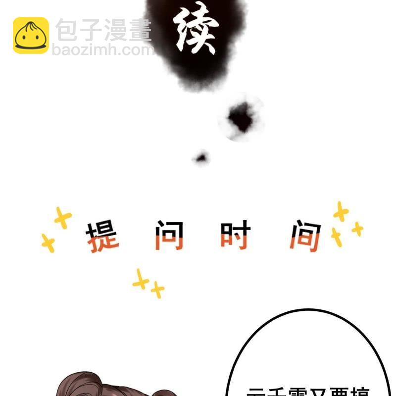 第31话 护短云相爷-第32话