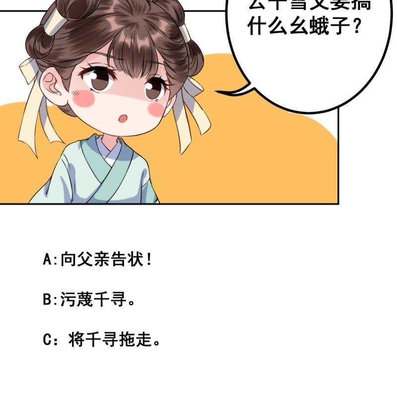 第31话 护短云相爷-第32话