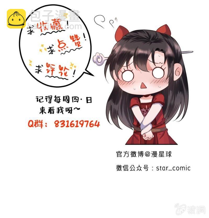 第31话 护短云相爷-第32话
