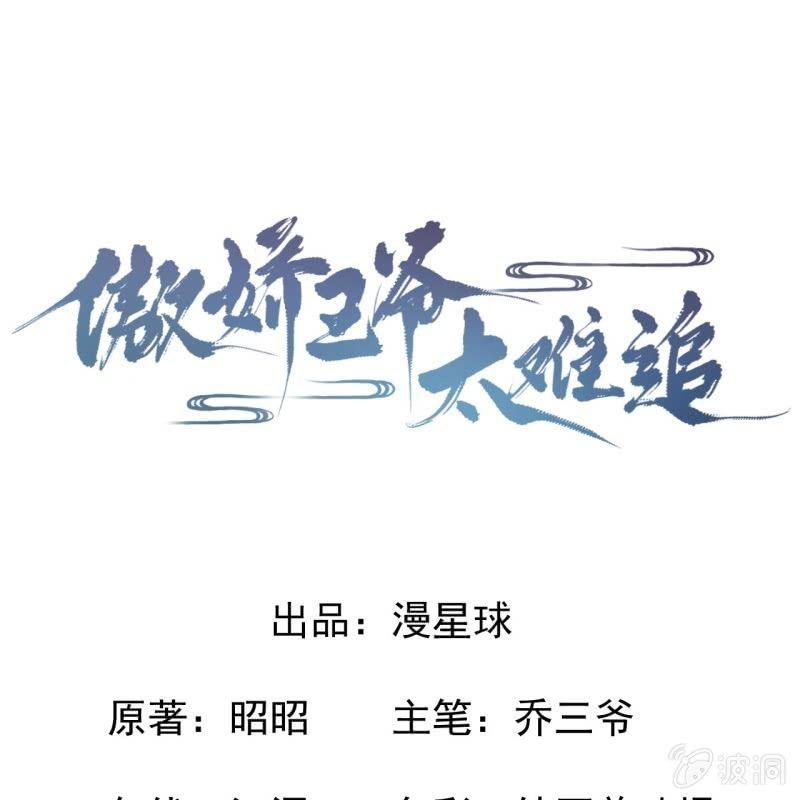 第33话 面壁又思过-第34话