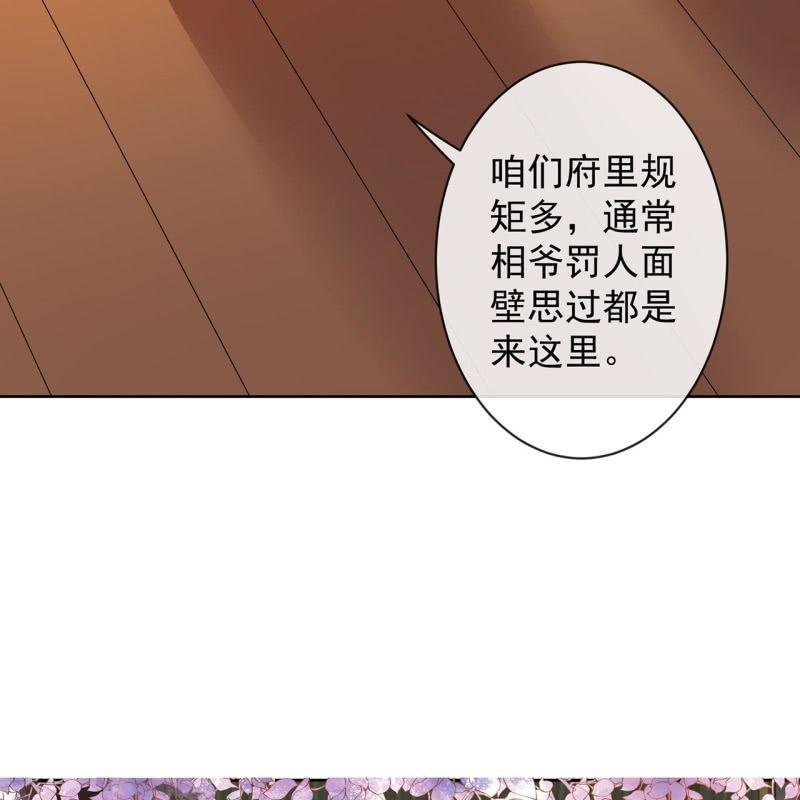 第33话 面壁又思过-第34话