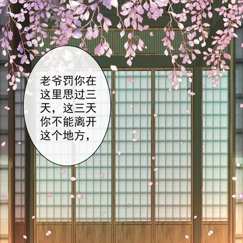 第33话 面壁又思过-第34话