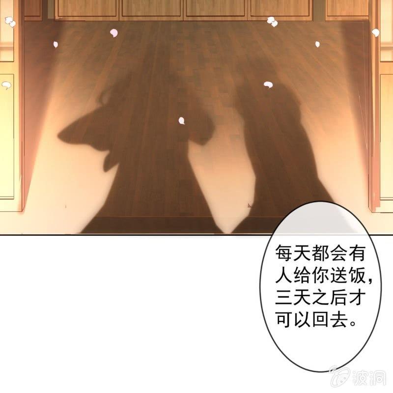 第33话 面壁又思过-第34话