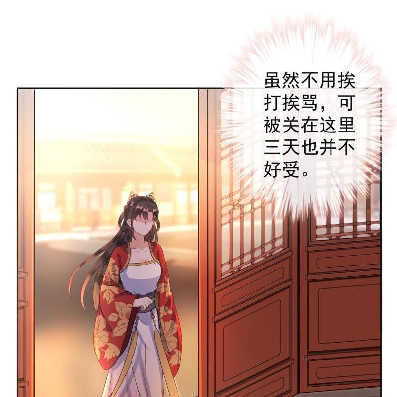 第33话 面壁又思过-第34话