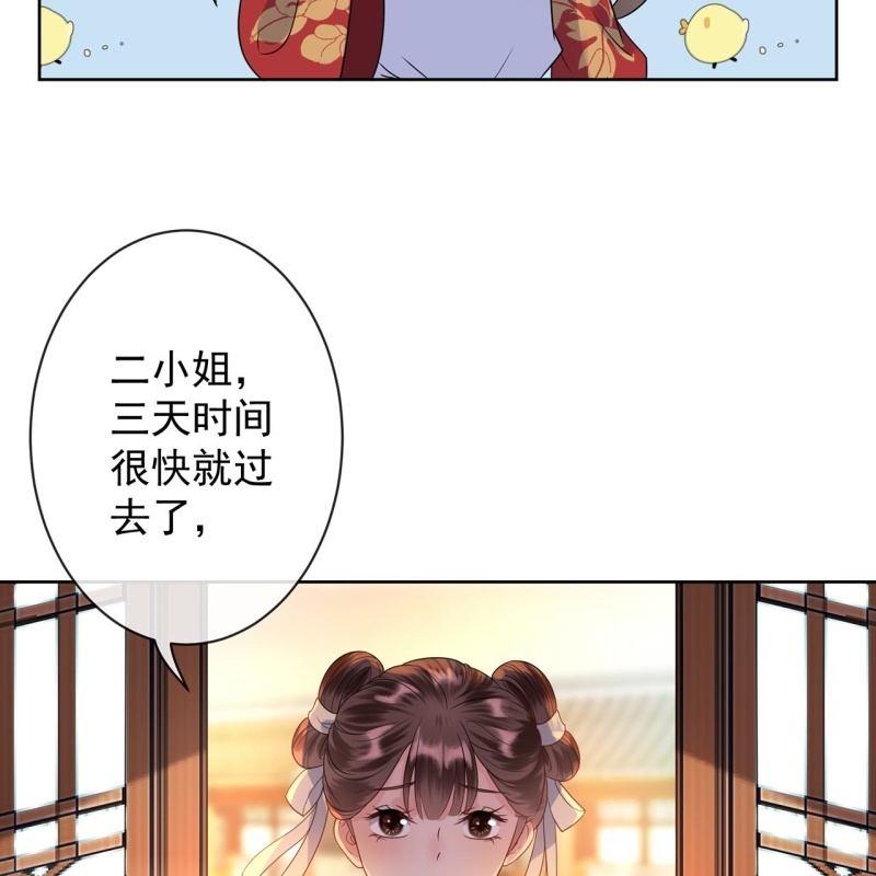第33话 面壁又思过-第34话