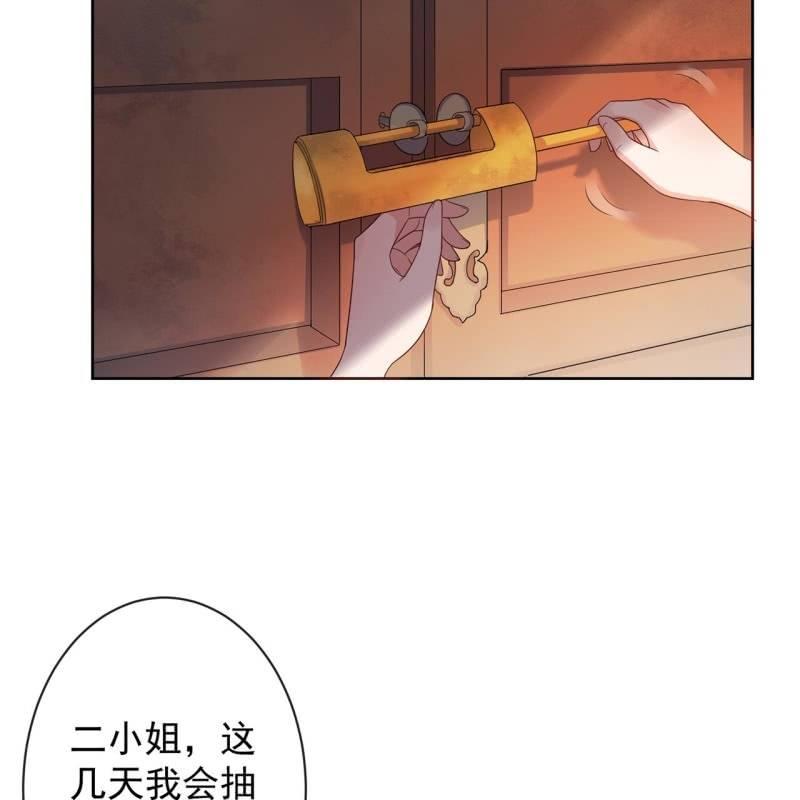 第33话 面壁又思过-第34话