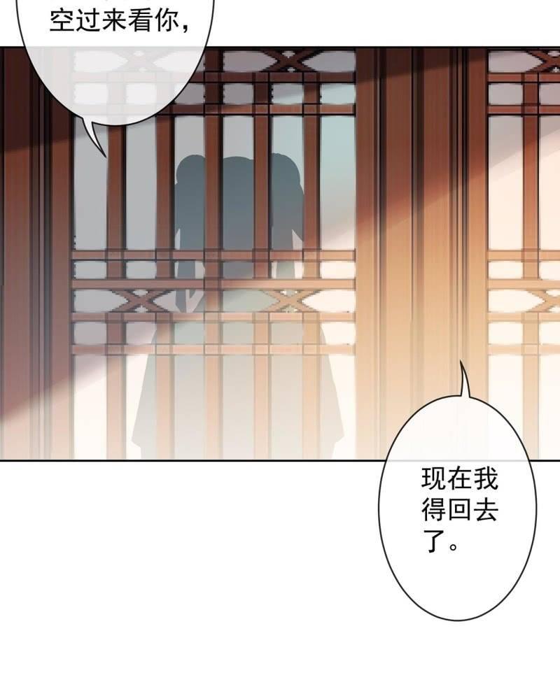 第33话 面壁又思过-第34话