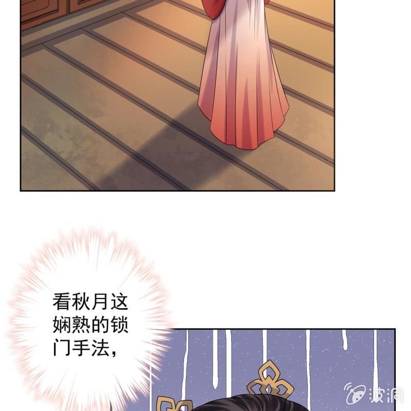 第33话 面壁又思过-第34话
