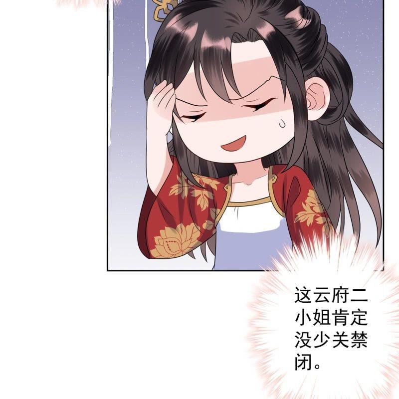 第33话 面壁又思过-第34话