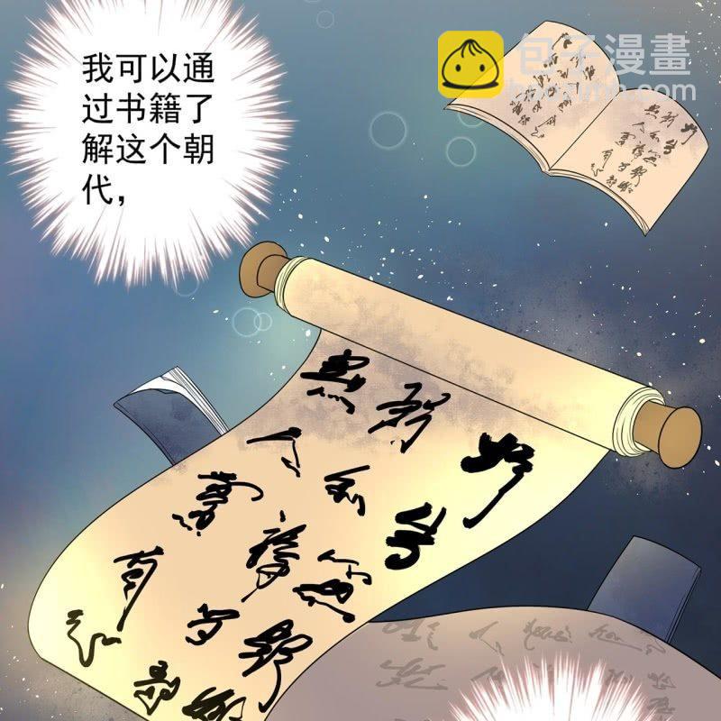 第33话 面壁又思过-第34话