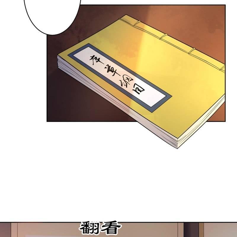 第33话 面壁又思过-第34话