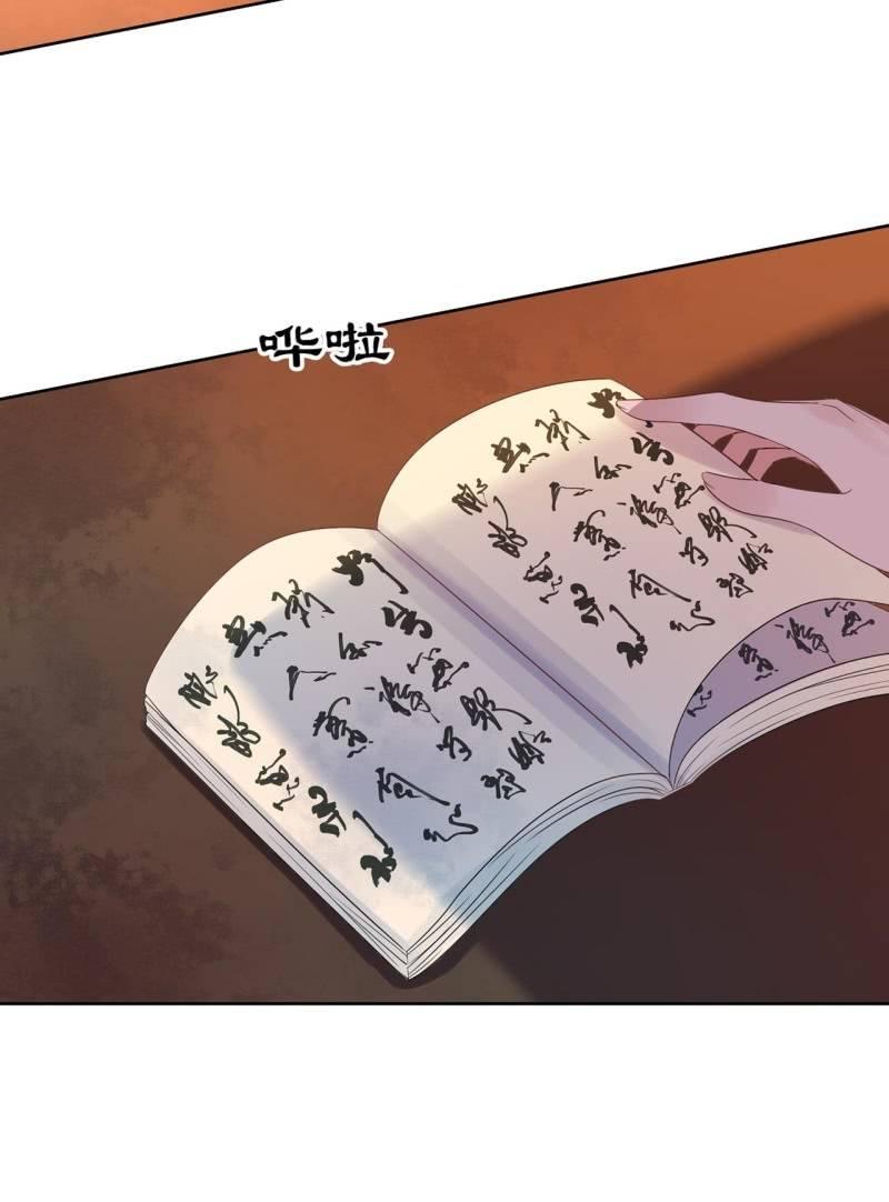 第33话 面壁又思过-第34话