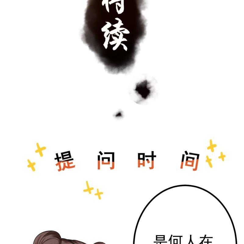 第33话 面壁又思过-第34话