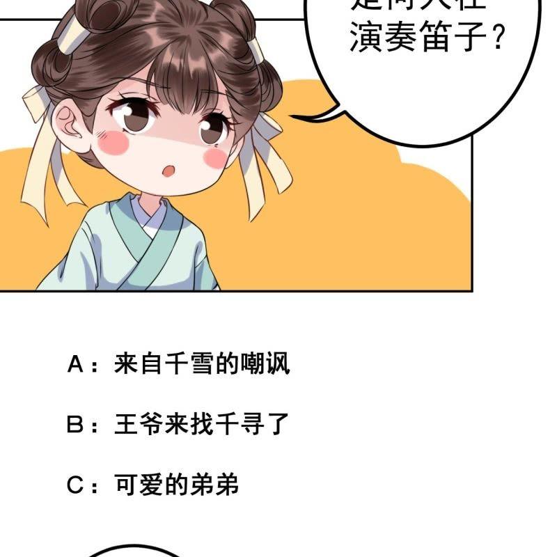 第33话 面壁又思过-第34话