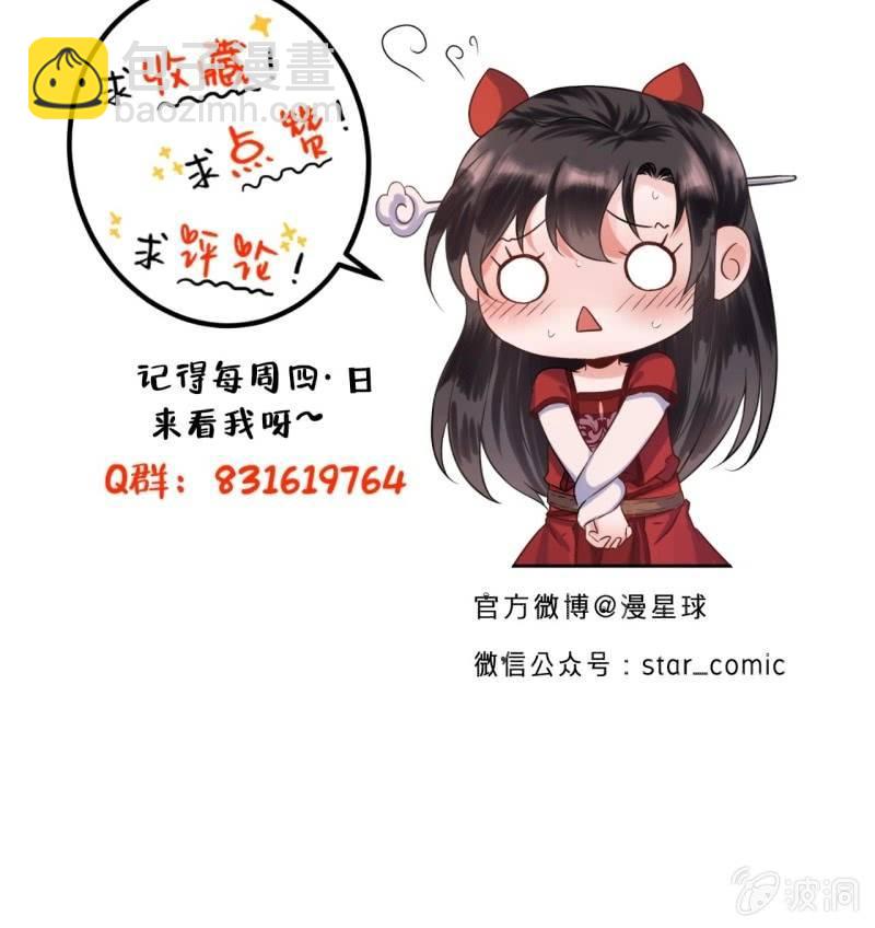 第33话 面壁又思过-第34话