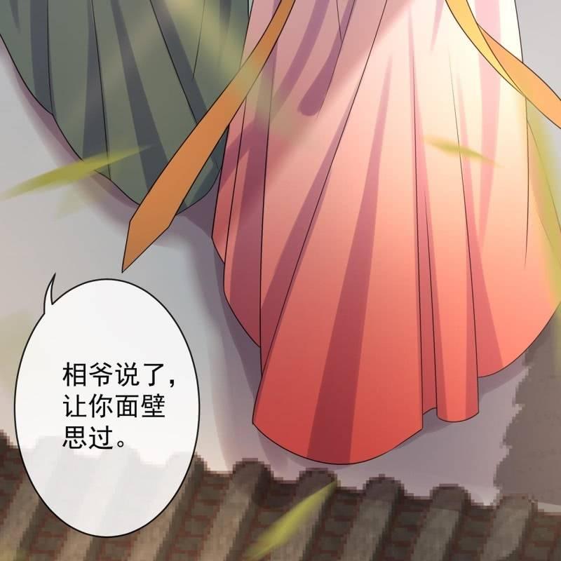 第33话 面壁又思过-第34话