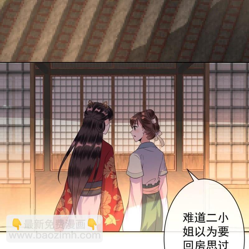 第33话 面壁又思过-第34话