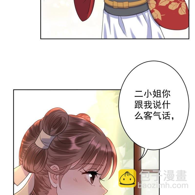 第35话 美味的包子(1/2)-第36话