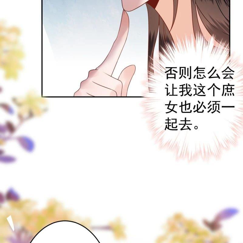 第37话 祈福之事(1/2)-第38话