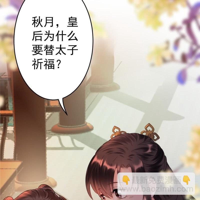第37话 祈福之事(1/2)-第38话