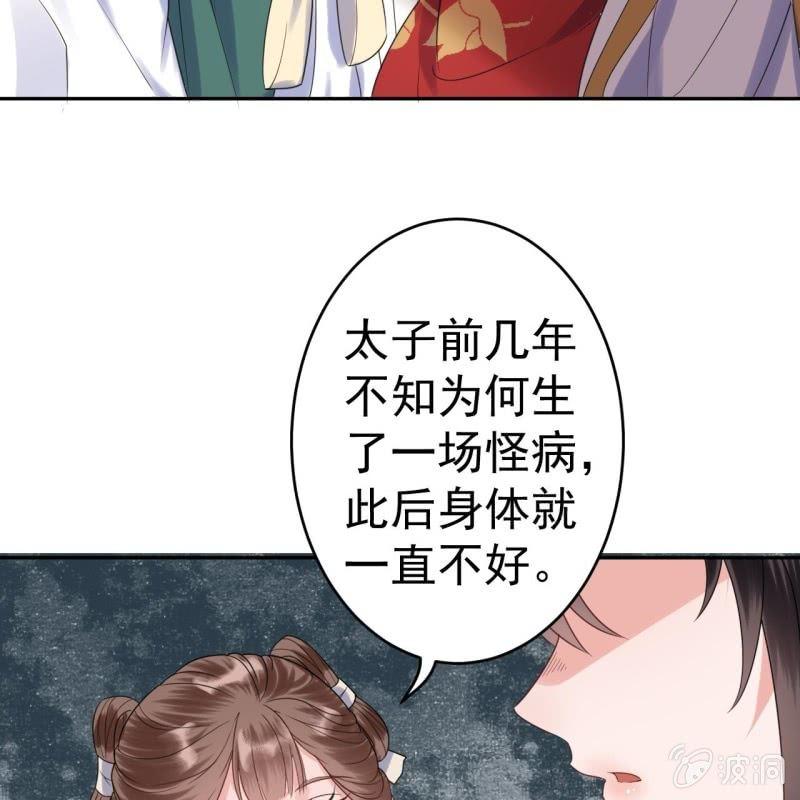 第37话 祈福之事(1/2)-第38话