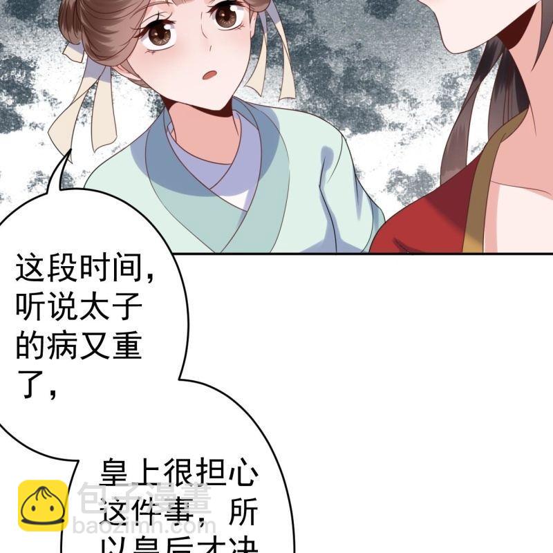 第37话 祈福之事(1/2)-第38话