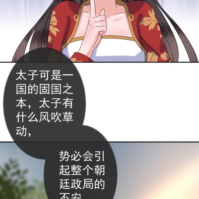 第37话 祈福之事(1/2)-第38话