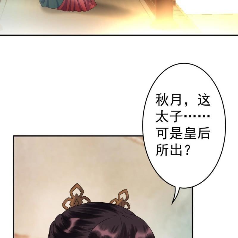 第37话 祈福之事(1/2)-第38话