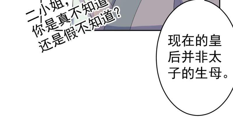 第37话 祈福之事(1/2)-第38话
