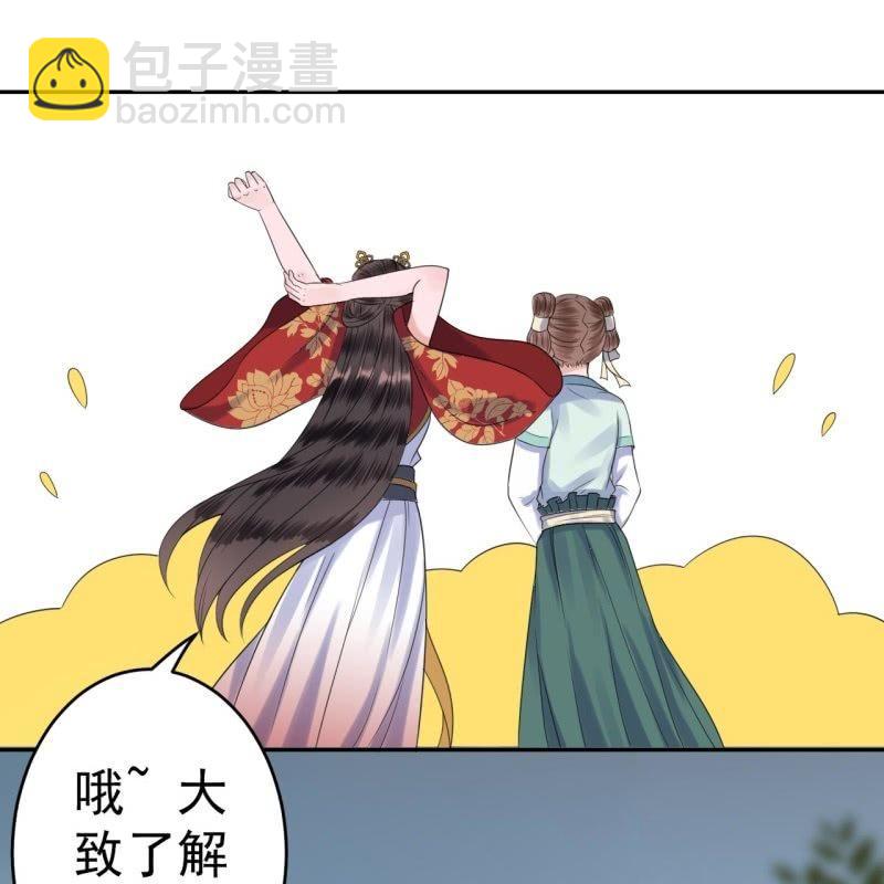 第37话 祈福之事(1/2)-第38话