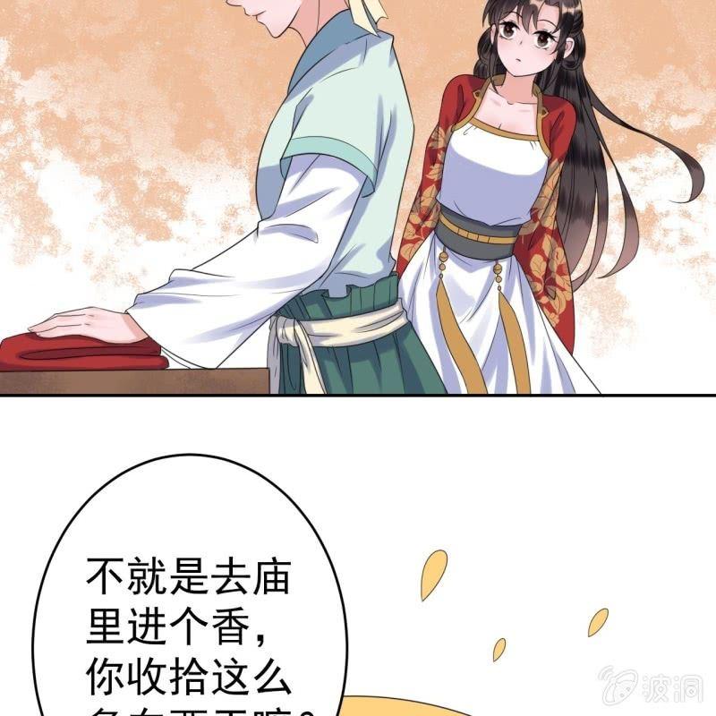第37话 祈福之事(1/2)-第38话