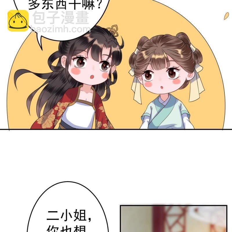 第37话 祈福之事(1/2)-第38话
