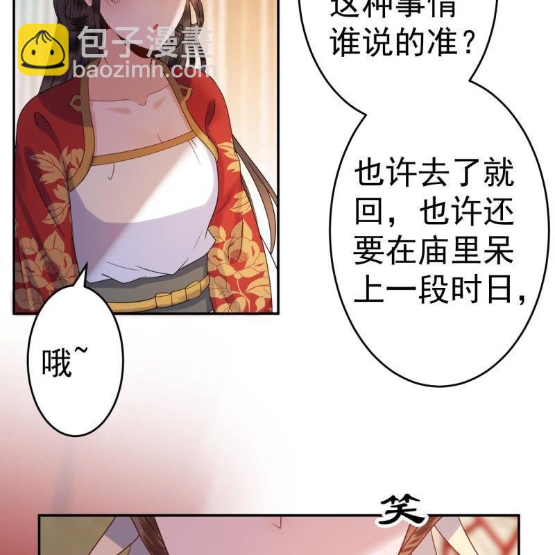 第37话 祈福之事(1/2)-第38话