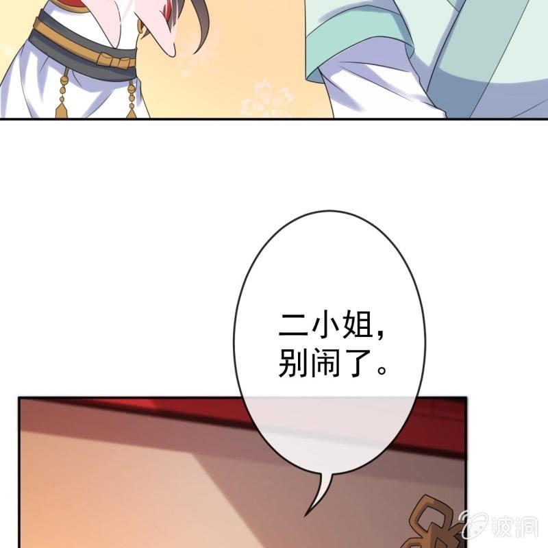 第37话 祈福之事(1/2)-第38话