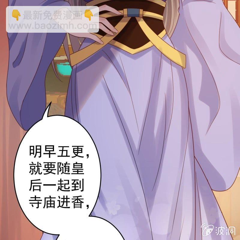 第37话 祈福之事(1/2)-第38话