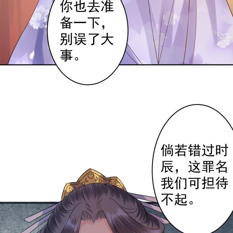 第37话 祈福之事(1/2)-第38话